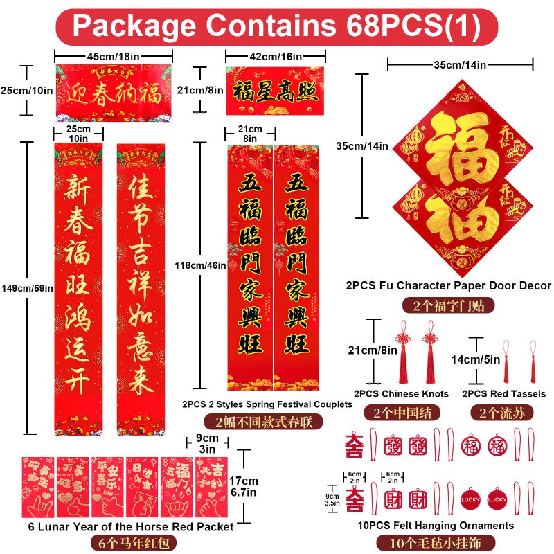 DUNCHATY 68PCS Chinese New Year Decorations 2026 - Lunar New Year Decor Paper-Cuts Lanterns Horse Red Envelopes Spring Festival Couplets Lucky Hanging Ornaments Window Stickers Chinese Knots Red Tassels - Image 2